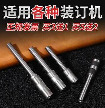 Punch Drill Bit Compatible with M&G Binding Machine AEQ96712 96713 96714 Hollow Blade