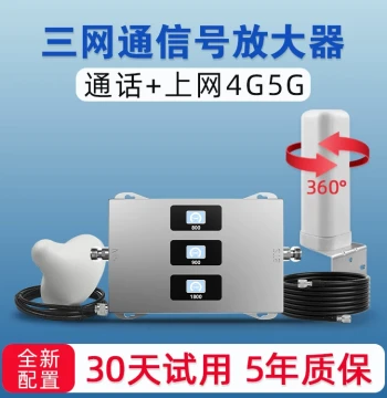 Mobile Signal Booster Enhancer Triple Network Combined Receiver Strengthen Mobile Unicom Telecom 4G 5G Home Use