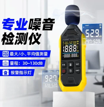 FNIRSI Noise Meter, Decibel Detector, Noise Tester, Household Sound Level Meter for Measuring Volume and Sound