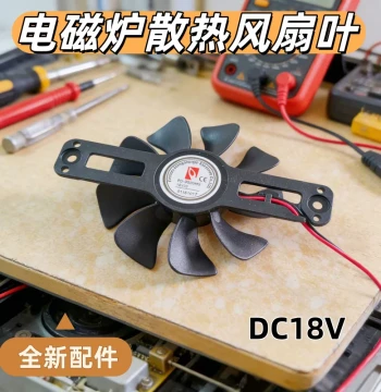 Midea Induction Cooker Replacement Cooling Fan PD-9020MS Exhaust Fan DC-18V Motor Original 9-Blade