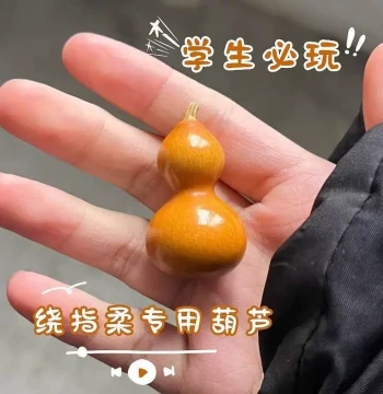 Wooden 'Round-Finger-Soft' Gourd Hand Piece, Mini Creative Ornament, Student Hand-Discing Tool