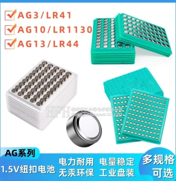 Button Batteries LR44/AG13/LR1130/AG10/LR41/AG3 for Watches, Toys, Electronics, and Remotes