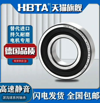 Imported Quality Deep Groove Ball Bearings 6200 for Motors, 6201 6202 6203 6204 Quiet, 6205 High-Speed