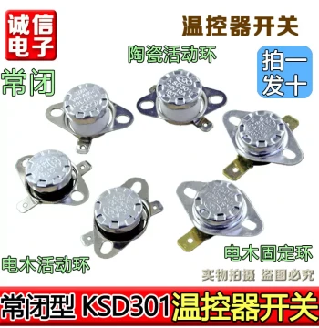 KSD301 Thermostat 85°C 95°C 125°C for Disinfection Cabinets Water Dispensers Electric Kettles Normally Closed Temperature Switch Various Types