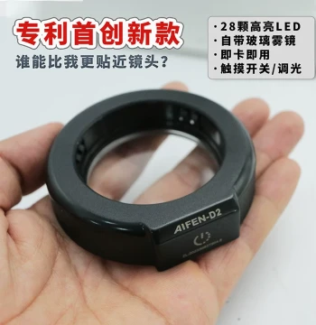 AIFEN D2 Height Energy-Saving LED Microscope Light, Built-in Oil-Proof Lens, Ultra-Thin Adjustable Brightness