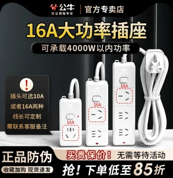 16A Power Strip 4000W Three-Hole Converter High-Power