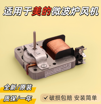 Compatible with Midea Microwave Fan Motor YZ-E6120-M51D, Cooling Motor Shaded Pole Asynchronous Motor 2-Pin