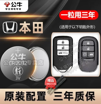CR2032 Electronic Battery Dedicated for Honda CR-V, Civic, XR-V, Lingpai, City, Vezel, Breeze, Accord, Fit, Avancier, UR-V, Odyssey Remote Car Keys (9th & 10th Gen Dongfeng)