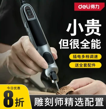 Deli Electric Grinder - Small Handheld Jade Carving Machine, Wired Mini Polishing and Grinding Tool, Electric Cutter and Drill