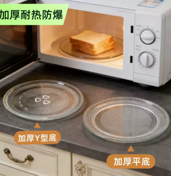 Original Midea Microwave Glass Turntable M1-L213B/211A/213C Inner Tray Steaming Plate Round Plate 24.5cm