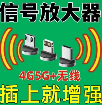 Mobile Signal Booster Enhancer Portable Indoor Signal External Wearable Receiver Mobile Signal Booster Enhancer