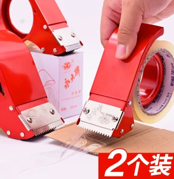 Yongda Large Tape Dispenser Transparent Tape Cutter Wide Tape Machine Metal Universal Express Sealing Packing Tool