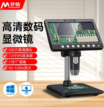 Mengqing New 5MP Electronic Microscope HD 7-inch Industrial Digital 1200X Magnification for PCB Soldering Phone Watch Repair Product Testing and Antique Appreciation