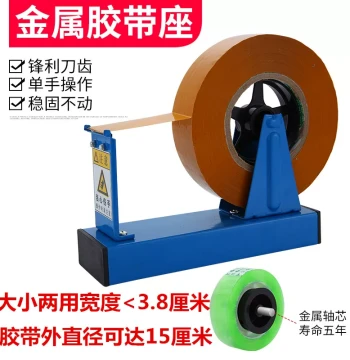 Large Desktop Tape Dispenser Stand for Masking Tape, Clear Tape Cutter - Stationery Tape Gun with Tear-Off Edge