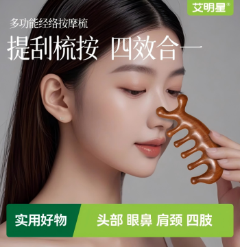 4-in-1 Sandalwood Comb Head Therapy Scraper Meridian Massage Multi-Function Facial Eye Scalp Massage Comb for Home Use