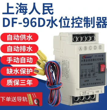 Shanghai Renmin Water Tower Upper Water Level Float Switch Automatic Controller, Pump Liquid Level Relay, High-Temperature Boiler