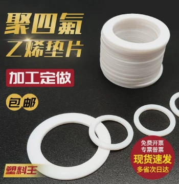 Thickened PTFE Tetrafluoro Gasket Polytetrafluoroethylene Gasket Flange Gasket Teflon Sealing Ring DN25 DN50