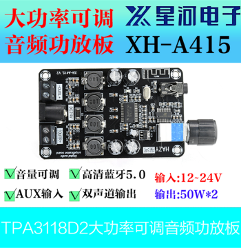 XH-A415 High-Power Adjustable Audio Amplifier Board, TPA3118D2, Supports Bluetooth 5.0, HD Dual 50W