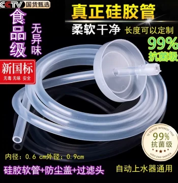 Automatic Water Filling Pot Inlet Tube for Tea Sets - Food-Grade Silicone Hose, Barrel Water Electric Suction Pump Accessory
