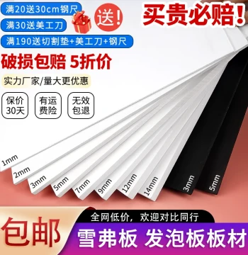 PVC Board Foam Board Model Material Handmade Black Plastic Board High-Hardness Partition Board Density Board Foaming Board Chevron Board