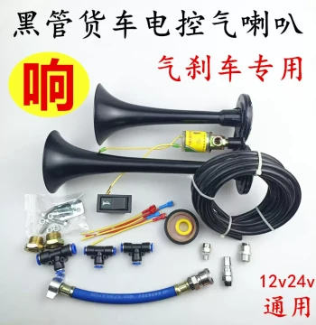 Truck Air Horn 12V/24V Universal Extra Loud Modified Dual-Tube Metal Horn for Trucks, High-Volume Warning Air Horn
