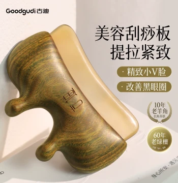 Goodgudi Authentic Ram Horn Facial Beauty Gua Sha Board Face Lifting and Firming Special Meridian Clearing Eye Massage Comb