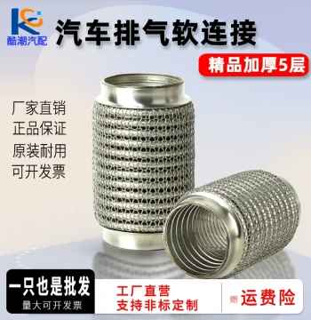 Car and Truck Exhaust Pipe Flexible Connection - 5-Layer Thickened Stainless Steel Bellows Hose High-Temperature Resistant