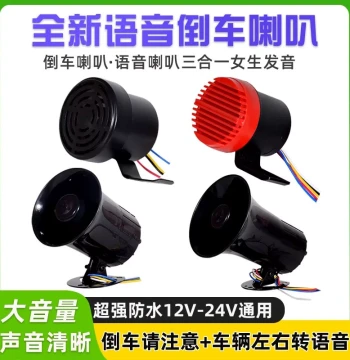 Large Truck Reverse Horn Warning Horn, 3-in-1 Voice Reverse, 12V 24V Universal Left/Right Turn Signal Indicator