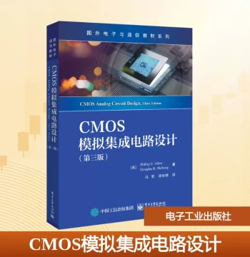 [Xinhua Wenxuan] CMOS Analog Integrated Circuit Design (3rd Edition) by Philip E. Allen & Douglas R. Holberg Authentic Books Xinhua Bookstore Flagship Wenxuan Official Site