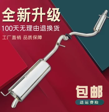 Thickened Stainless Steel Muffler Silencer for VW Bora (New & Old Models) Exhaust Pipe Mid-Rear Section with Pipe Clamps Included