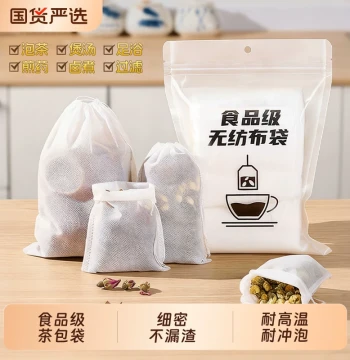 Non-woven Tea Bags Food-grade Disposable Filter Bags for Brewing Tea, Spices, Soup, and Traditional Chinese Medicine