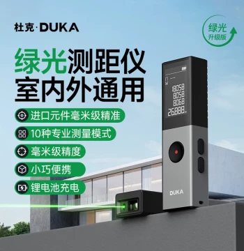 Duke Green Light Multifunctional LSB Laser Distance Meter, High-Precision Indoor/Outdoor Electronic Ruler, Infrared Measuring Tool