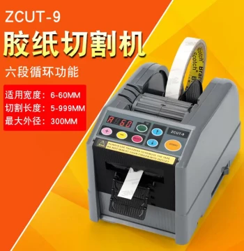 ZCUT-9 Automatic Tape Dispenser for Double-Sided Tape, High-Temperature Transparent Tape, Masking Tape, and Acetate Cloth Tape