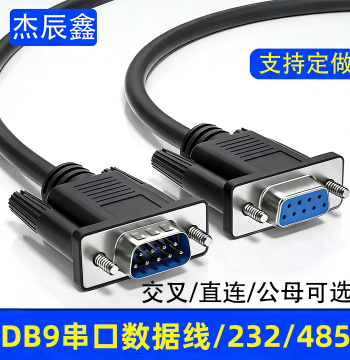 Pure Copper DB9 Connection Cable, 9-Pin RS232 Serial Port Line, 485 Communication Cable (Male-to-Male, Female-to-Female, Straight/Crossover)