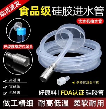 Tea Set Accessory Water Supply Pipe Food-Grade Silicone Hose Water Dispenser Pump Pipe Inlet Pipe Tea Tray Automatic Suction Pipe