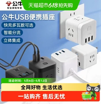 Cube Power Strip with Fast Charging Ports