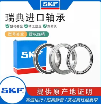 Imported SKF High-Speed Thin-Wall Deep Groove Ball Bearings 61900 61901 61902 61903 61904 61905