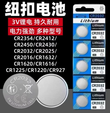 CR2032/CR2025/CR2016/CR1632/CR1620/CR1616/CR2450/CR2430/CR1225/CR1220/CR927/CR2412 Coin Battery 3V Lithium Battery