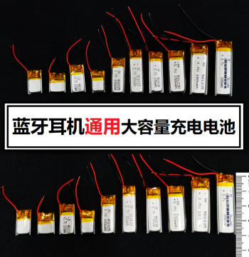 3.7V Bluetooth Earphone High-Capacity Built-in Rechargeable Cell Jabra Universal Lithium Battery Suitable for Smart Wearables