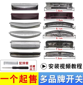 Universal Lid Opening Accessories for Smart Rice Cookers of Various Brands: Switch Buttons, Springs, Latches, Door Catches, and Key Switches