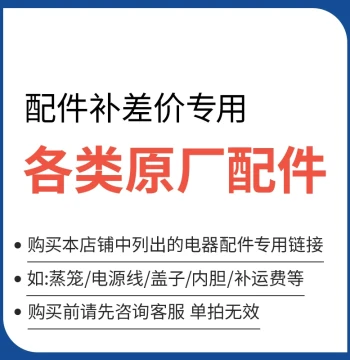 Yuehui Kitchen Appliance Parts - Compatible with Youyi, Anjiale, ANKALE, OIDIRE Brands