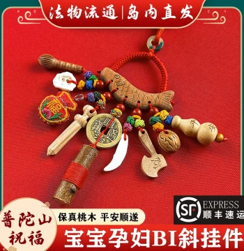 Putuoshan Peach Wood Southeast Branch Sword Small Pendant for Men, Women, Pregnant Women, Cinnabar for Infants, Baby Shock Protection, Outdoor Travel, Dog Tooth Charm