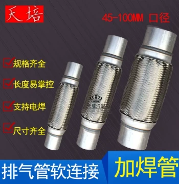 Car and Truck Exhaust Pipe Flexible Connection, Corrugated Muffler Shock-Absorbing Hose, Improves Resonance, 45~100mm Diameter