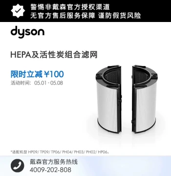 [Accessory] Dyson HEPA and Activated Carbon Combination Filter HP09 TP09 PH04 PH03 HP06