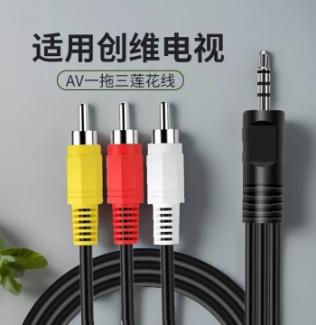 AV 1-to-3 Audio/Video Cable Compatible with Skyworth, Coocaa, Max TVs 55 65 75 85 inch 4K HD, Connects to Set-Top Box, DVD, Household Satellite Receiver, VCD (Red/White/Yellow)