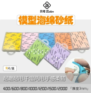 Beta Gundam Model Sanding Sponge Sandpaper Model Polishing Tool Grinding Sponge Sandpaper EVA