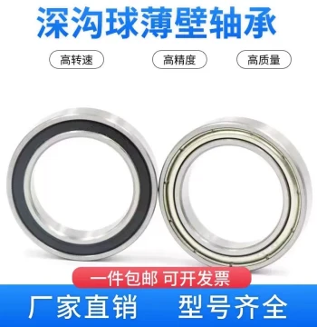 Deep Groove Ultra-Thin Small Bearings Thin-Wall Inner Diameter 9 10 12 15 17 20 25 30 35 40 45mm