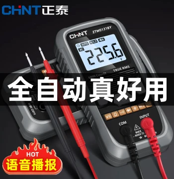 Chint Multimeter High-Precision Fully Automatic Smart Anti-Burn Digital Voice Display for Home Use, Compact Repair Electrician Specialized Tool