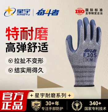 Xingyu Official Breathable Foamed King Latex Anti-Slip Gloves Labor Protective Wear-Resistant Work Rubber Leather Construction Site High Elasticity Men's