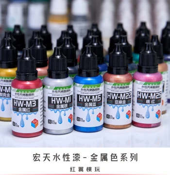 Hongtian Water-Based Metallic Paint for Gundam Modeling, Figure Customization, Hand Painting, Brush Painting, and Spray Coating